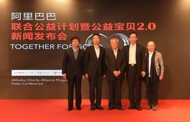 一年2.7億網(wǎng)民捐贈(zèng)、30億次參與！阿里公益寶貝2.0計(jì)劃啟動(dòng)