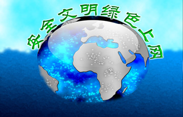 網(wǎng)信中國(guó)為青少年“寄”出新年明信片