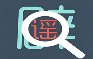 中國(guó)互聯(lián)網(wǎng)違法和不良信息舉報(bào)中心盤點(diǎn)2月份十大網(wǎng)絡(luò)謠言