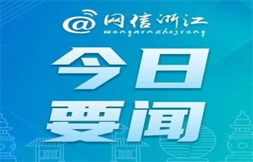 中央網(wǎng)信辦等三部門印發(fā)《深入推進(jìn)IPv6規(guī)模部署和應(yīng)用2024年工作安排》