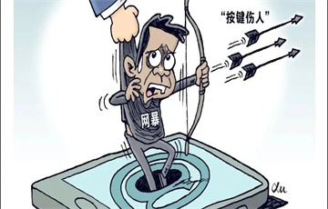 新規(guī)施行，遇到網暴怎么辦？檢察官解讀