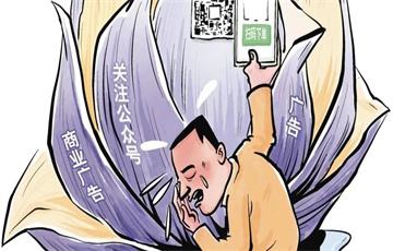 強(qiáng)制關(guān)注公眾號(hào)、獲取大量個(gè)人信息，掃碼支付怎么變得越來(lái)越復(fù)雜？
