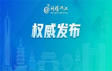 國(guó)家互聯(lián)網(wǎng)信息辦公室發(fā)布《國(guó)家信息化發(fā)展報(bào)告（2023年）》