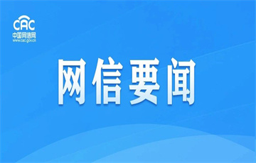 “清朗·2024年暑期未成年人網(wǎng)絡(luò)環(huán)境整治”專項(xiàng)行動(dòng)曝光典型處置案例