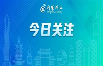 劍指電詐！公安部等四部門(mén)聯(lián)合印發(fā)《懲戒辦法》