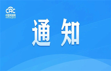 關(guān)于印發(fā)《人工智能生成合成內(nèi)容標(biāo)識(shí)辦法》的通知